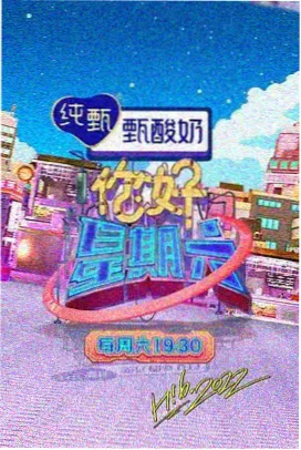 灰粉调色间综艺封面